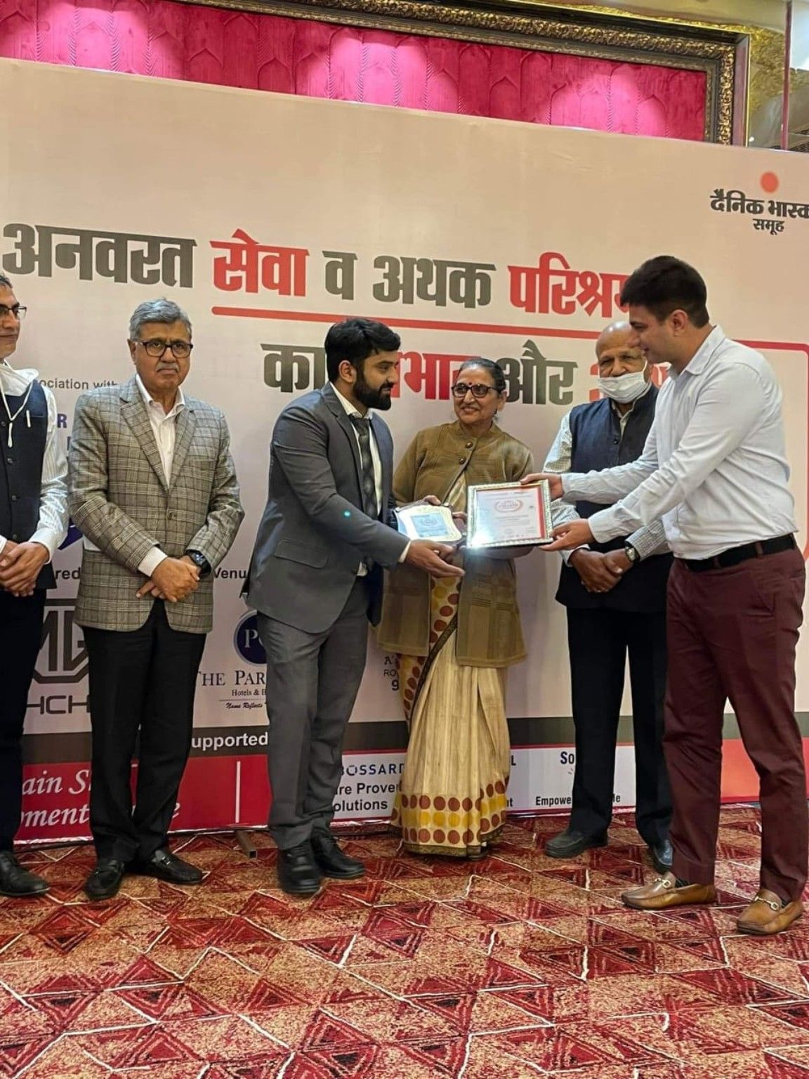 Dainik Bhaskar appreciation event
